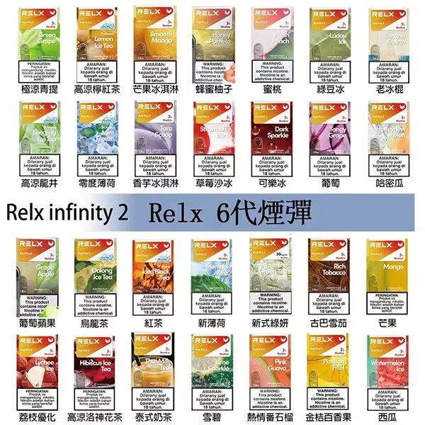 微信圖片_20250205141915.jpg 新RELX悅刻六代❤️🔥單顆入/不通用一代🍬就是這5%薄荷完整了我靈魂