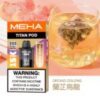 魅嗨MEHA💜泰坦TITAN15000口(買三贈一主機)