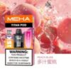 魅嗨MEHA💜泰坦TITAN15000口(買三贈一主機)
