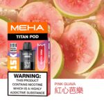 魅嗨MEHA💜泰坦TITAN15000口(買三贈一主機)